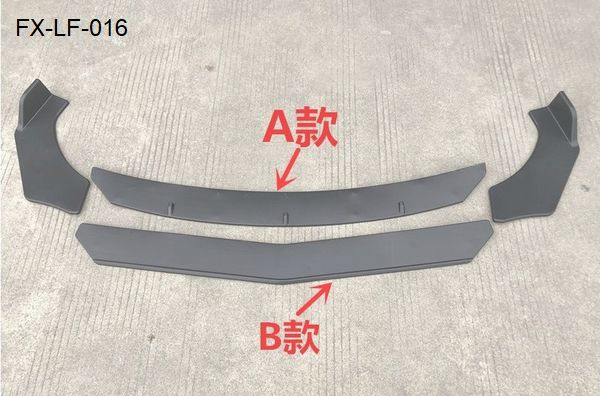 FX-LF-016: Front Lip for Universal Use   |   通用款前唇  