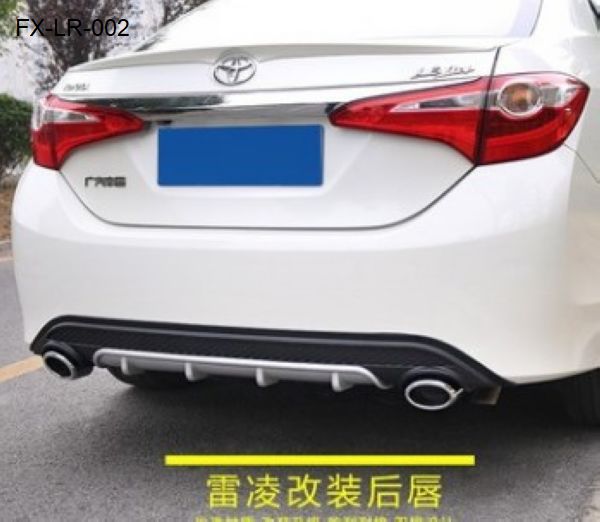 FX-LR-002: Rear Lip for Toyota Levin   |   丰田雷凌后唇