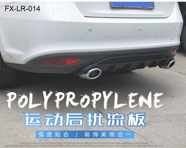 FX-LR-014: Rear Lip for Chery Arrizo 5   |     奇瑞艾瑞泽5后唇  