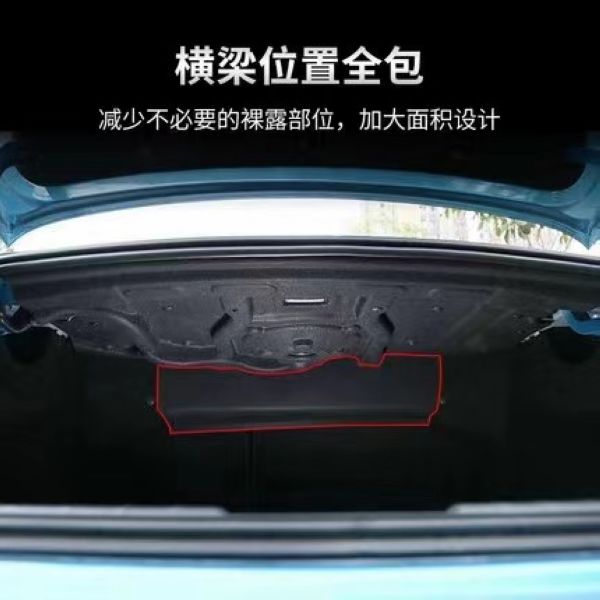 FX-CT-029: Rear Trunk Soundproof Cotton for Geeley Preface   |   吉利星瑞  