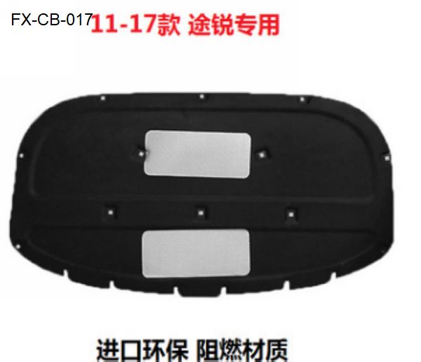 FX-CB-017: Bonnet/Hood Soundproof Cotton for Volkswagen Touareg   |   大众途锐机盖隔音棉