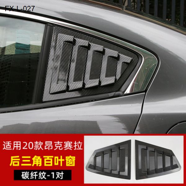 FX-L-027: Rear Side Window Louvers for Mazda 3 Axela 20   |   20款马自达3昂克赛拉  