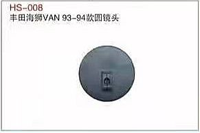 HS-008: Toyota Hiace Van 1993-1994 Side Round Mirror Head   |   丰田海狮93-94款圆镜头