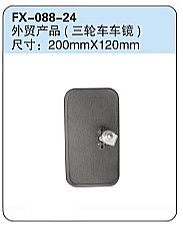FX-088-24: Mirror for Foreign Trade   |   外贸产品