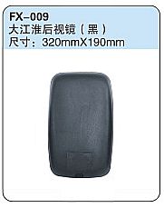 FX-009: JAC Truck Side Mirror (Black)   |   大江淮后视镜（黑）