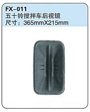 FX-011: Isuzu Mixer Side Mirror   |   五十铃搅拌车后视镜