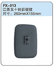FX-013: Isuzu (Jiangxi) Side Mirror   |   江西五十铃后视镜