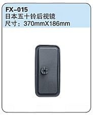 FX-015: Isuzu (Japan) Side Mirror   |   日本五十铃后视镜