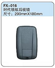 FX-016: Foton Forland Linghang Mini Truck Side Mirror   |   时代领航后视镜 