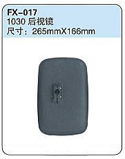 FX-017: 1030 Light Truck Side Mirror   |   1030后视镜