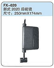 FX-020: New 2020 Side Mirror   |   新式2020后视镜