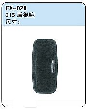FX-028: 815 Truck Side Mirror   |   815后视镜 