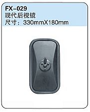 FX-029: Hyundai Truck Side   |   现代后视镜