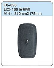 FX-030: Hino FC 166 Truck Side Mirror   |   日野166后视镜