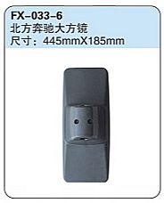 FX-033-6: Beiben (North Benz) Truck Side Mirror   |   北方奔驰大方镜