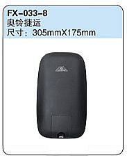 FX-033-8: Foton Ollin MRI Truck Side Mirror   |   福田奥铃捷运