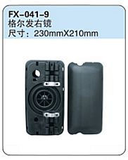 FX-041-9: JAC Geerfa Truck Right Side Mirror   |   江淮格尔发右镜