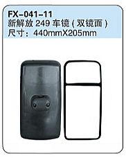 FX-041-11: New Jiefang 249 Truck Side Mirror (Double Mirror)   |   新解放249车镜（双镜面）