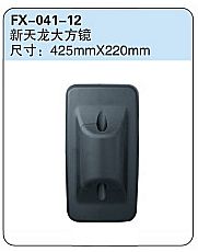 FX-041-12: Dongfeng New Tianlong Side Mirror   |   东风新天龙大方镜