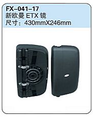 FX-041-17: Foton New Auman ETX Truck Mirror   |   福田新欧曼ETX镜
