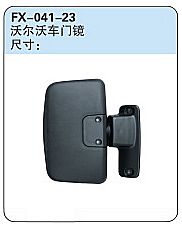FX-041-23: Volvo Truck Door Spotter Mirror   |   沃尔沃车门镜