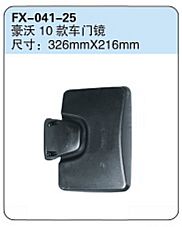 FX-041-25: Sinotruk Howo 2010 Truck Door Spotter Mirror   |   重汽豪沃10款车门镜
