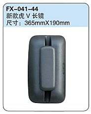 FX-041-44: FAW Jiefang New Hu-V Truck Side Mirror   |   解放新款虎V长镜
