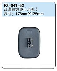 FX-041-52: JAC Ling Convex Side Mirror (small hole)   |   江淮铃方镜（小孔）