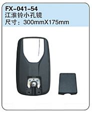 FX-041-54: JAC Ling Truck Side Mirror (small hole)   |   江淮铃小孔镜
