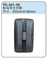 FX-041-56: Foton Aumark Truck Side Mirror   |   福田欧马可大方镜