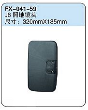 FX-041-59: FAW Jiefang J6 Down View Mirror   |   解放J6照地镜头