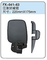 FX-041-63: JAC Haowei Truck Side Mirror   |   江淮好威镜