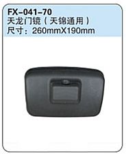 FX-041-70: Dongfeng Tianlong Truck Door Mirror (for Tianjin)   |   东风天龙门镜（天锦通用）