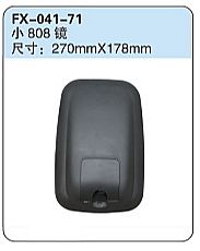FX-041-71: JAC Small 808 Side Mirror   |   江淮小808镜
