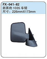 FX-041-82: Heibao 1035 Light Truck Side Mirror   |   新黑豹1035车镜
