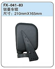 FX-041-83: Kaima Ruiling Truck Side Mirror   |   凯马锐菱车镜