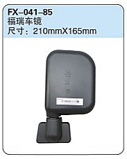 FX-041-85: Foton Furui Three-wheel Truck Side Mirror   |   福田福瑞车镜