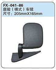 FX-041-86: T-King Side Mirror (horizontal)   |   唐骏（横式）车镜