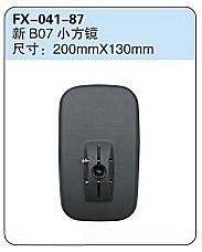 FX-041-87: Dongfang B07 (cabin) Truck Convex Side Mirror   |   东风新B07小方镜