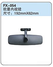 FX-054: Foton Auman Truck Rearview Mirror   |   福田欧曼内视镜