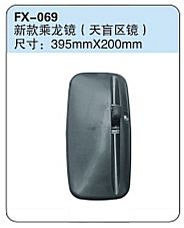 FX-069: Dongfeng Chenglong Side Mirror   |   东风新款乘龙镜（天盲区镜）