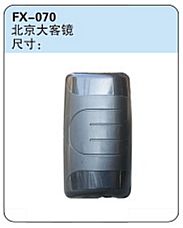 FX-070: Beijing Coach Side Mirror   |   北京大客镜