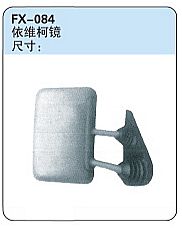 FX-084: Iveco Van Side Mirror   |   依维柯镜