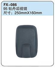 FX-086: Mudan Bus 1995 Side Mirror   |   95牡丹后视镜