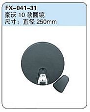 FX-041-31: Sinotruk Howo 2010 Truck Round Spotter Mirror   |   重汽豪沃10款圆镜
