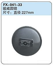 FX-041-33: FAW Jiefang Junwei Truck Round Spotter Mirror   |   解放骏威圆镜