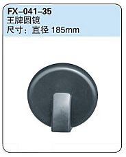 FX-041-35: Sinotruk CDW Wangpai Truck Round Spotter Mirror   |   重汽王牌圓镜 