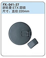 FX-041-37: Foton New Auman ETX Truck Round Spotter Mirror   |   福田新欧曼ETX圆镜