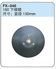 FX-046: 150 Spotter Mirror   |   150下视镜子