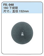 FX-048: 160 Spotter Mirror   |   160下视镜